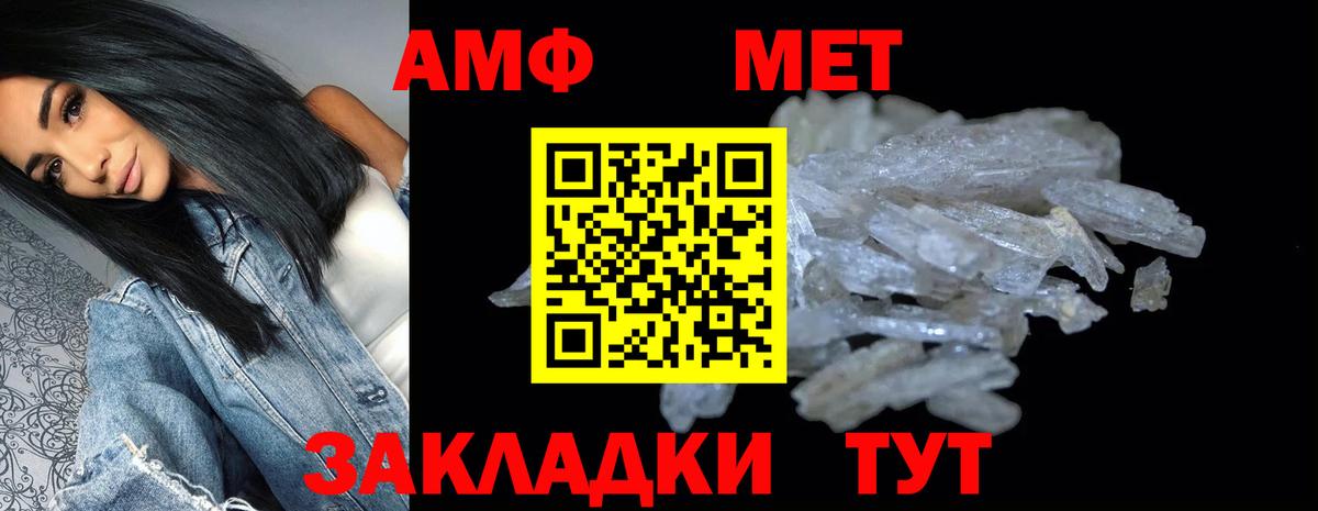 Амфетамин Premium Ачхой-Мартан