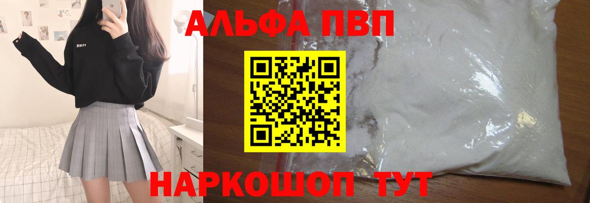 APVP крисы CK  Вход с VPN  Alpha-PVP  Ачхой-Мартан  Alpha-PVP Соль 