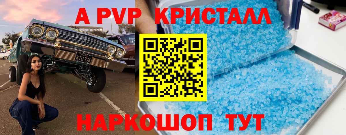 Альфа ПВП крисы CK Ачхой-Мартан