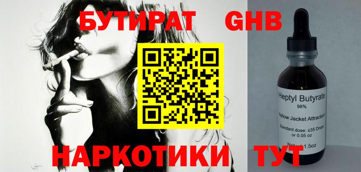 Бутират Butirat  Вход с VPN  БУТИРАТ  Ачхой-Мартан 