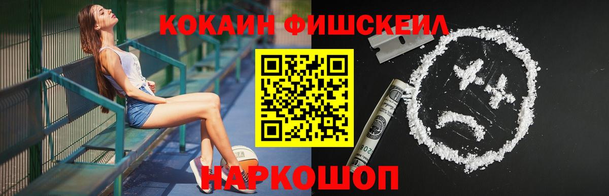 Ачхой-Мартан  COCAIN 99%  закладки  Кокаин  Вход с VPN  COCAIN 97% 