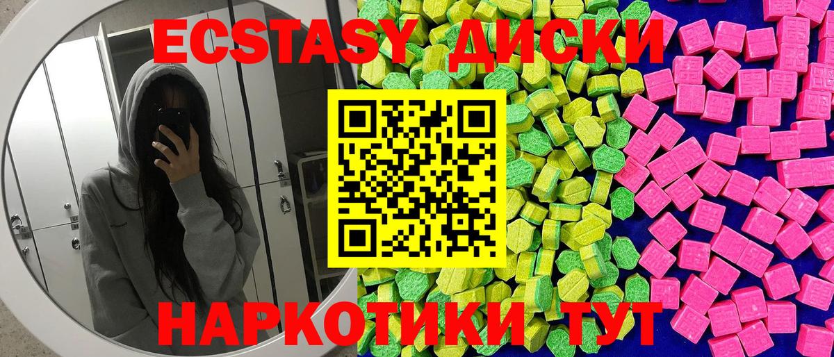 Экстази  Вход с VPN  ЭКСТАЗИ XTC  Ачхой-Мартан  ЭКСТАЗИ mix 
