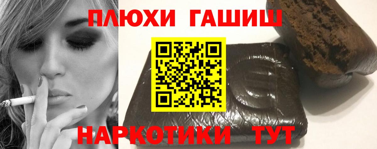 ГАШИШ хэш Ачхой-Мартан