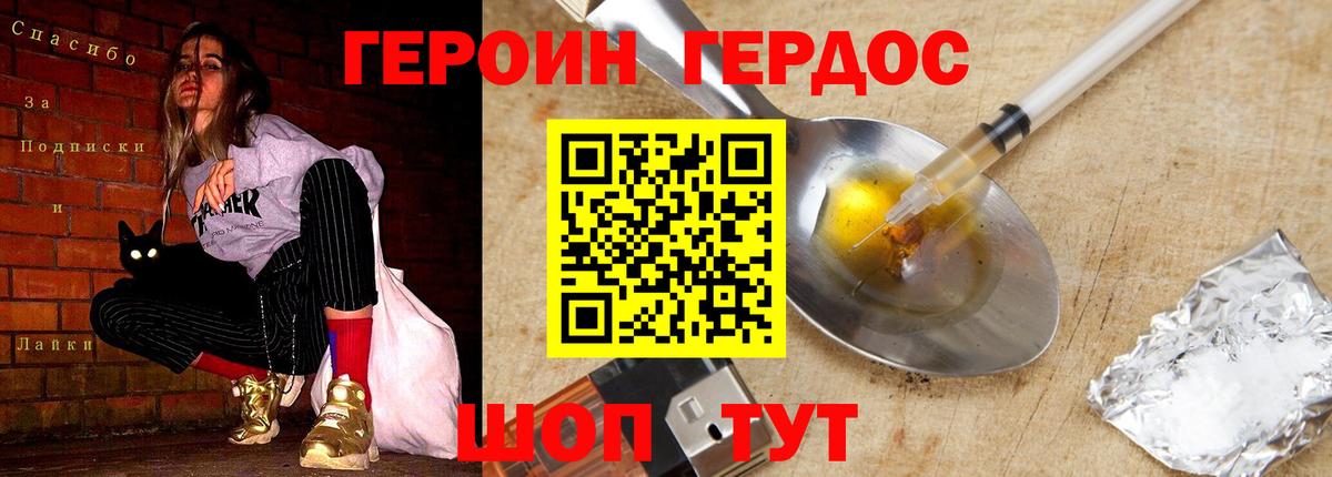 Ачхой-Мартан  Героин VHQ  Вход с VPN 