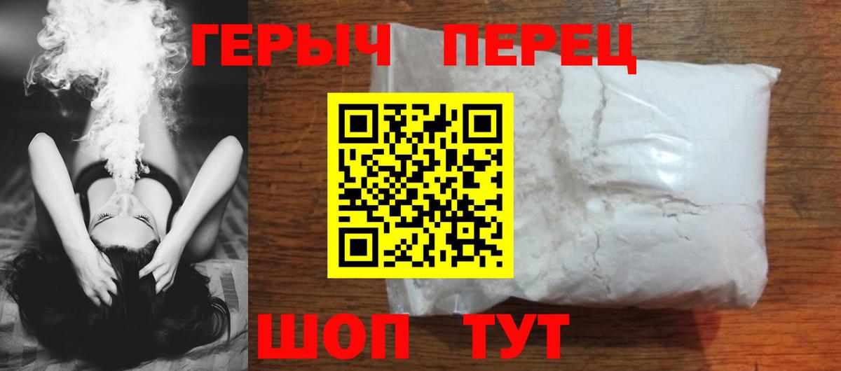 ГЕРОИН хмурый Ачхой-Мартан