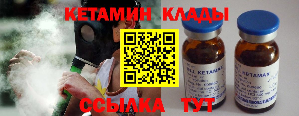 Ачхой-Мартан  Кетамин VHQ  гидра ссылка  КЕТАМИН VHQ  Вход с VPN 