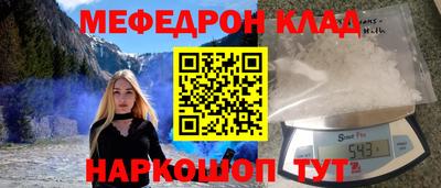 меф Сосновый Бор