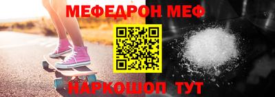 меф Сосновый Бор