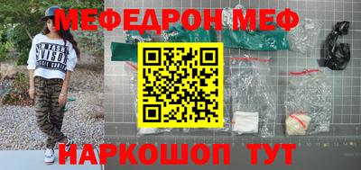 меф Сосновый Бор
