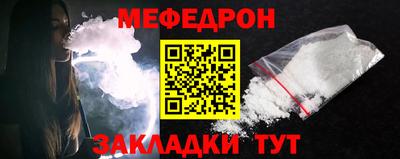 меф Сосновый Бор
