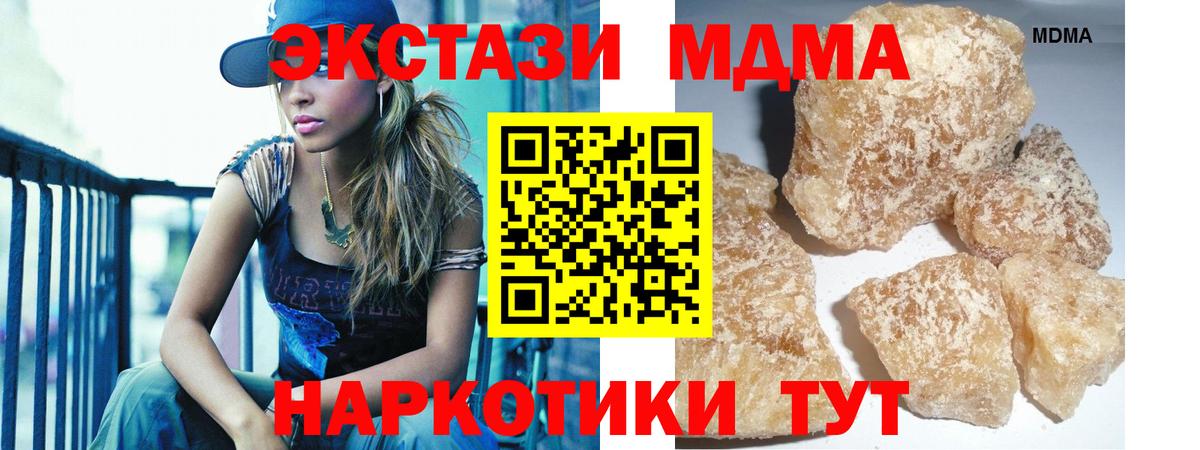 Ачхой-Мартан  MDMA молли  MDMA молли  Вход с VPN 