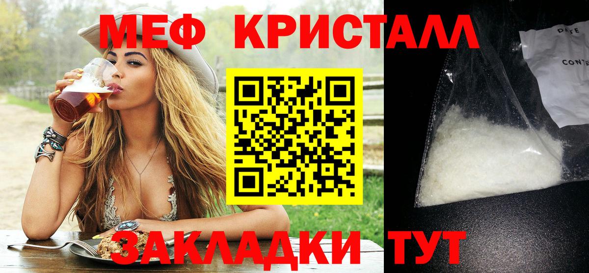 Ачхой-Мартан  МЯУ-МЯУ  Вход с VPN  Мефедрон мука  Меф мяу мяу 
