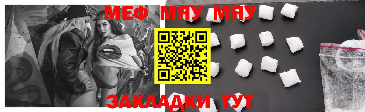 Меф мяу мяу кристаллы Ачхой-Мартан