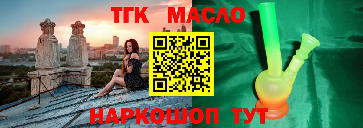 Дистиллят ТГК вейп    ссылки  Ачхой-Мартан  Вход с VPN  Дистиллят ТГК THC oil  наркота 